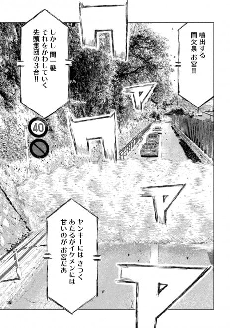 MF Ghost to conclude in 6 chapters